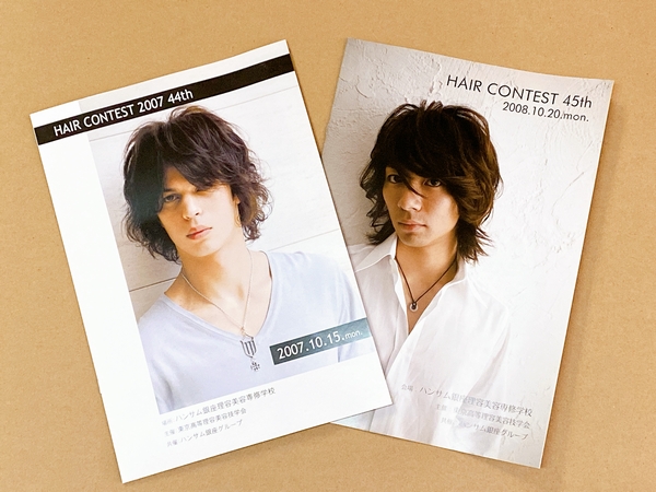 ヘアコンテストパンフ