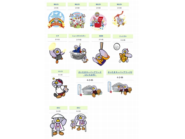 コバトン公式イラスト書き起こし