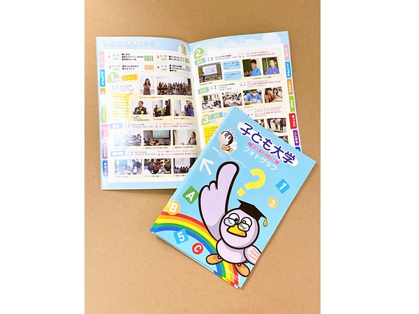 子ども大学　報告書　A5中綴じ冊子40ページ／フルカラー