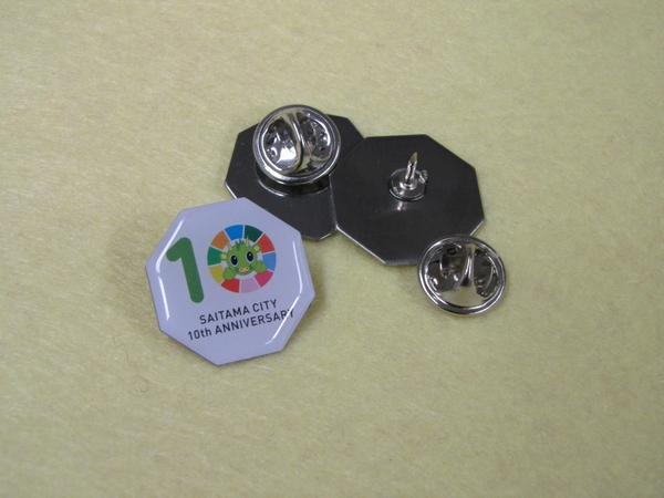 「さいたま市誕生10周年」ピンバッチ