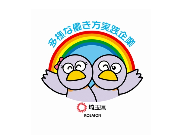 多様な働き方実践企業ロゴデザイン