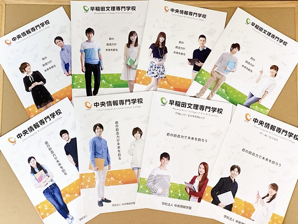 学校案内パンフ