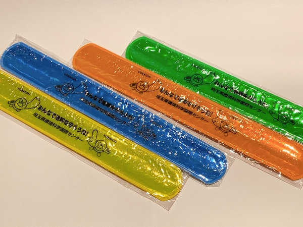 アームリフレクターバンドmini（220×30mm）