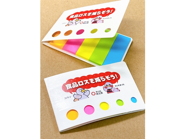 カバー付フセンメモ