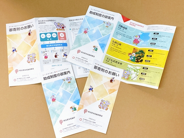 B4変型サイズ　Z折リーフレット